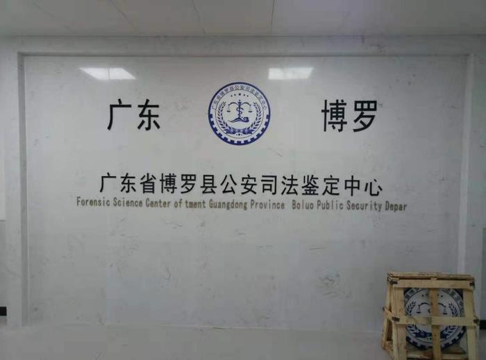 广安博罗公安局新建业务技术用房刑侦技术室设施设备采购项目